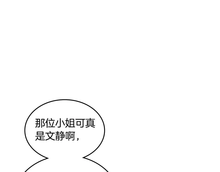 第54话 献上美人 第95页