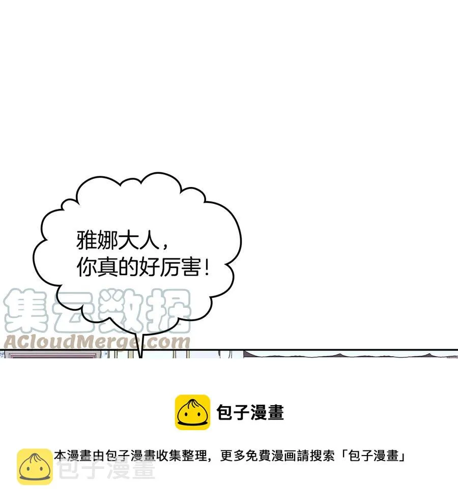 第54话 献上美人 第101页