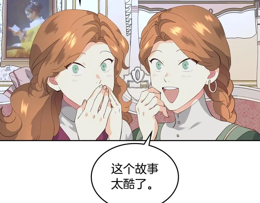 第54话 献上美人 第102页
