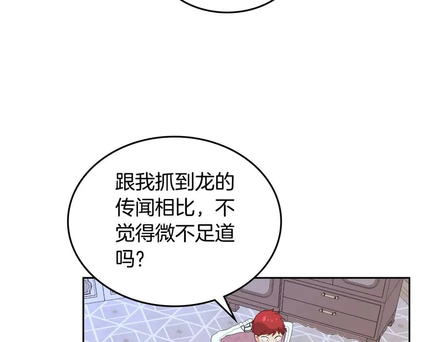 第54话 献上美人 第103页