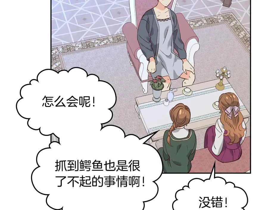 第54话 献上美人 第104页