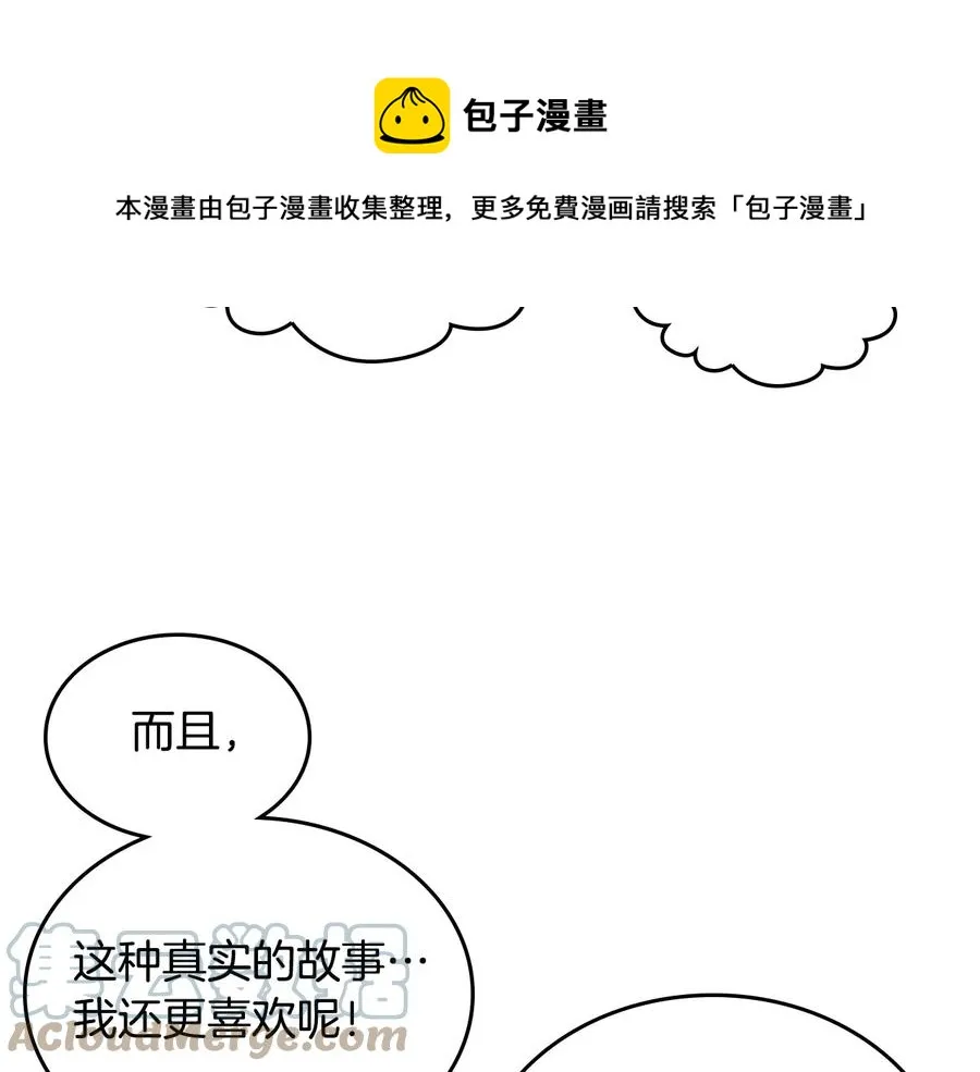 第54话 献上美人 第105页