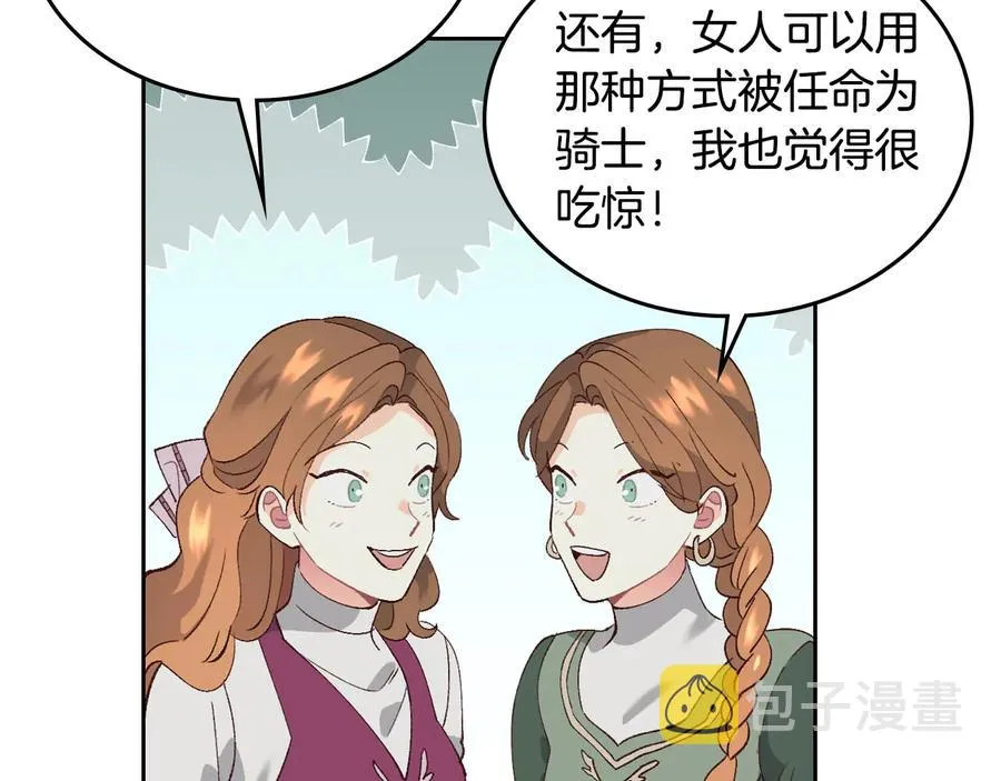 第54话 献上美人 第106页
