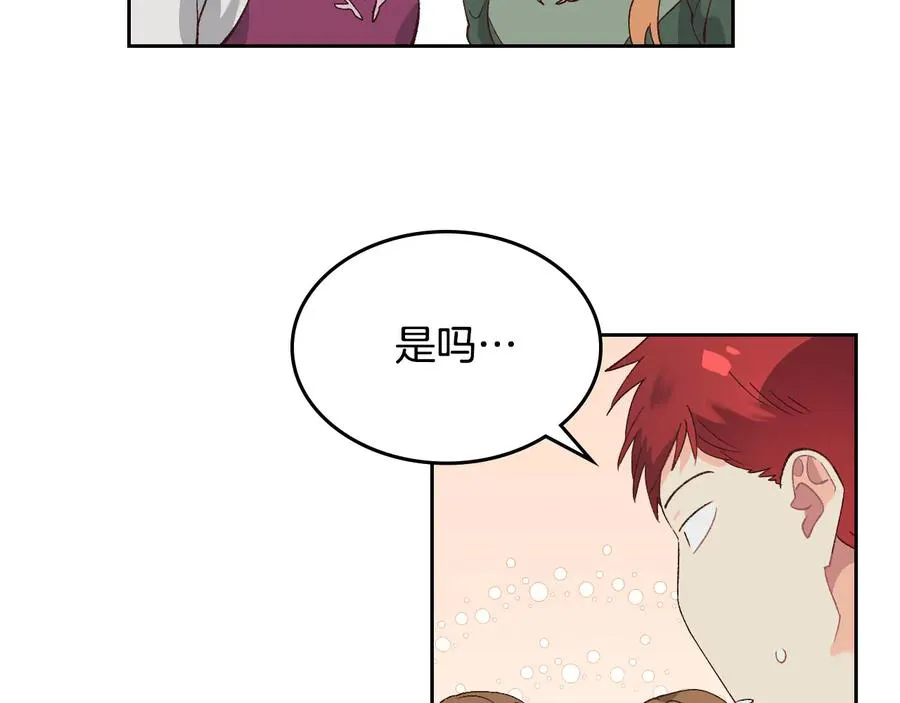 第54话 献上美人 第107页