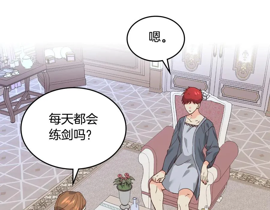 第54话 献上美人 第111页