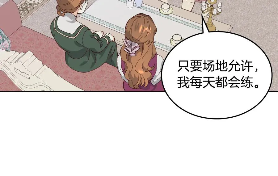 第54话 献上美人 第112页