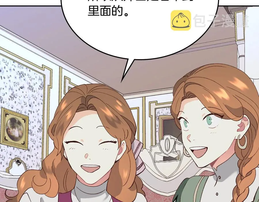第54话 献上美人 第114页