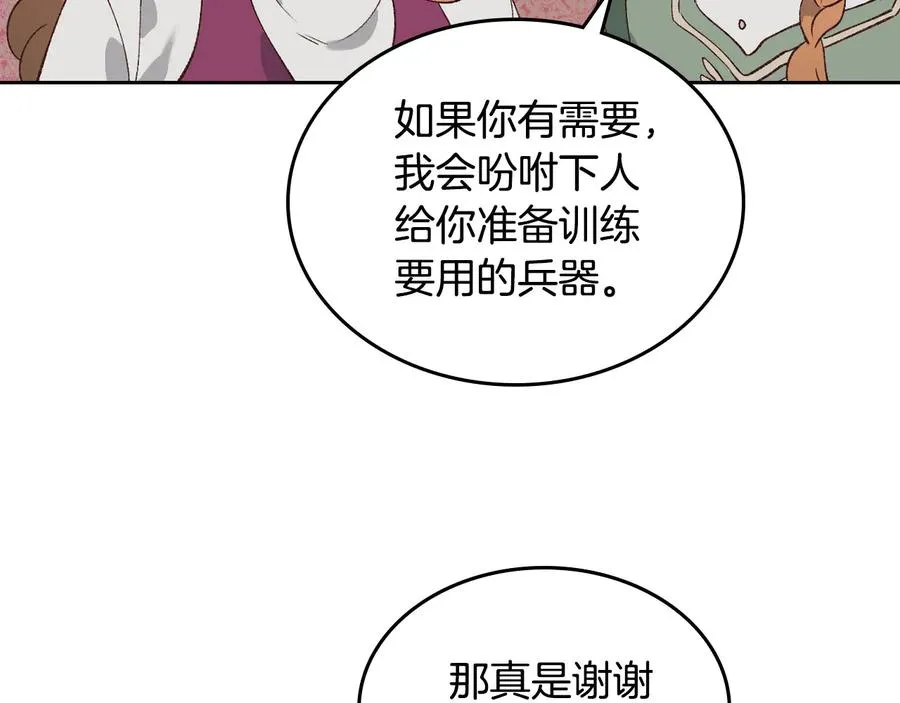 第54话 献上美人 第115页