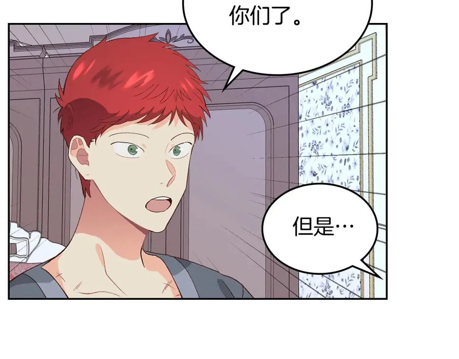 第54话 献上美人 第116页