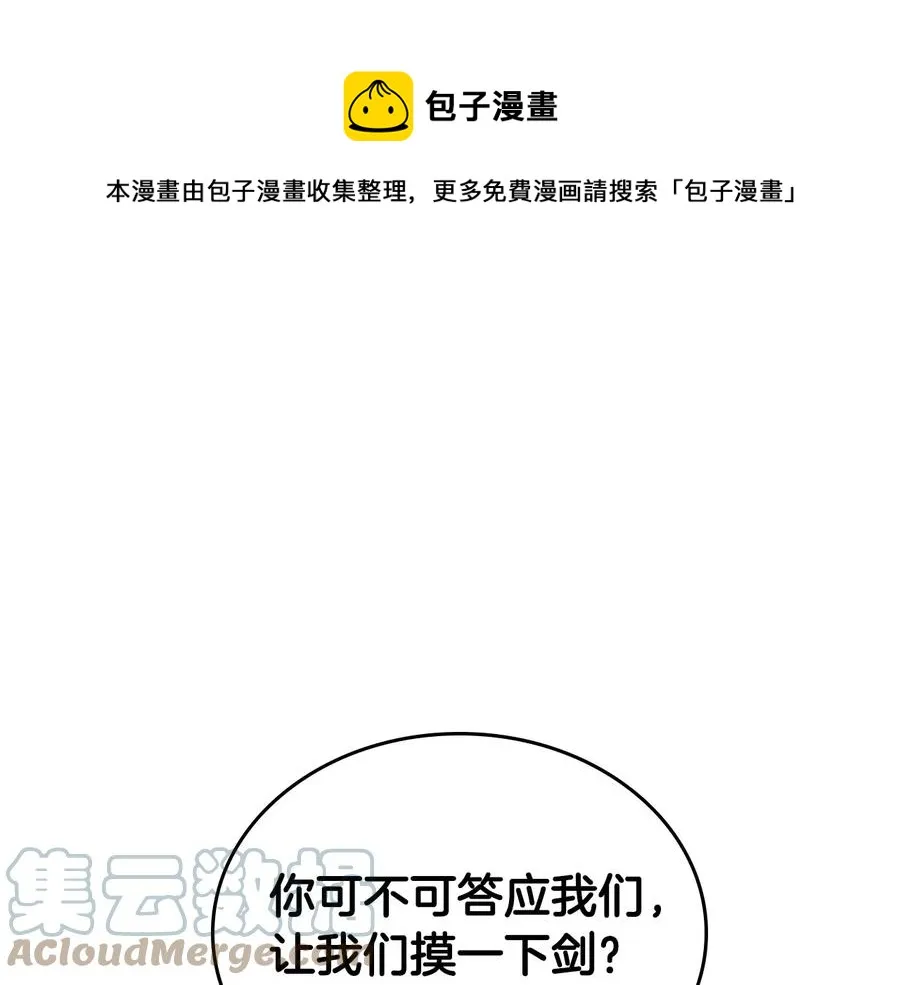 第54话 献上美人 第117页