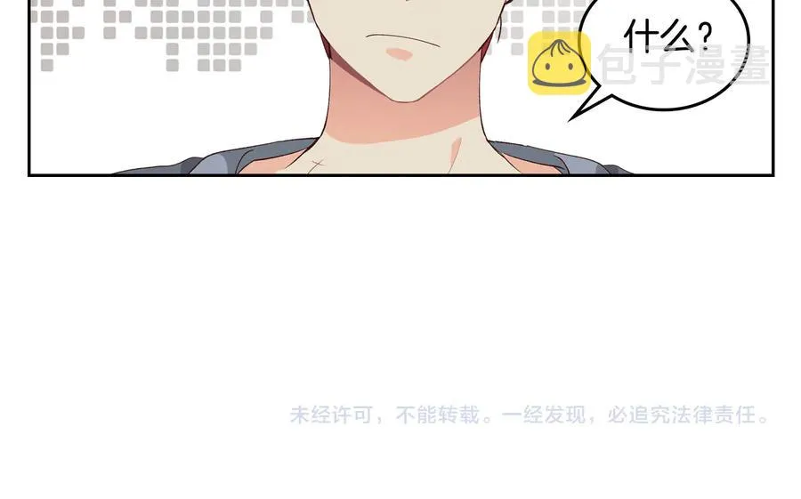 第54话 献上美人 第120页