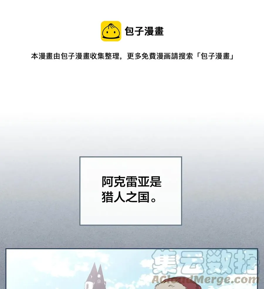 第55话 得不到的东西 第1页