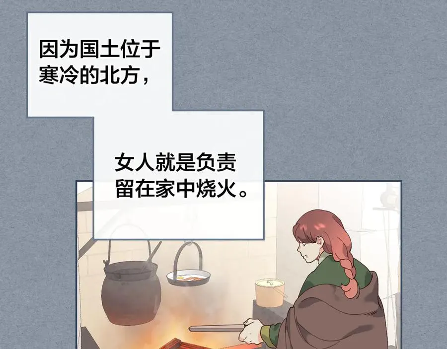 第55话 得不到的东西 第3页