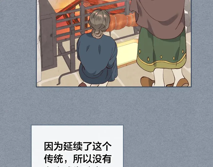 第55话 得不到的东西 第4页