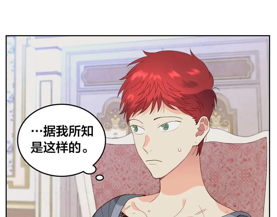 第55话 得不到的东西 第6页