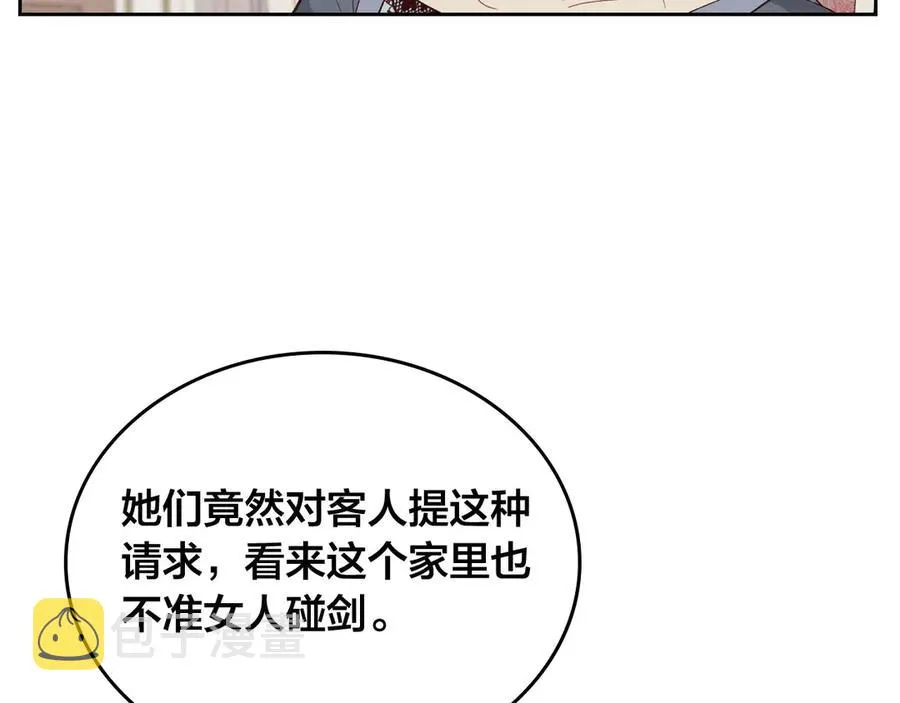 第55话 得不到的东西 第7页