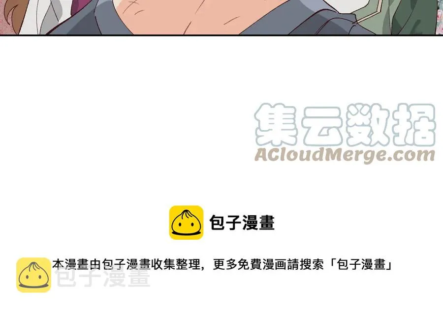 第55话 得不到的东西 第9页
