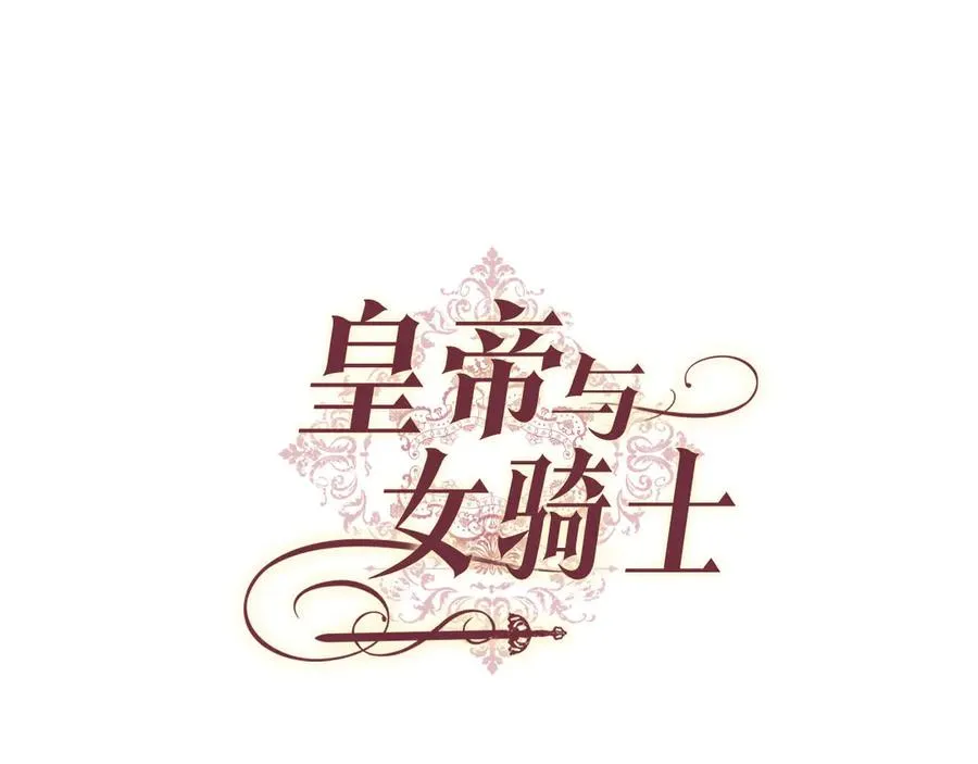 第55话 得不到的东西 第10页
