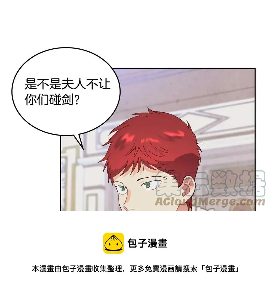 第55话 得不到的东西 第13页