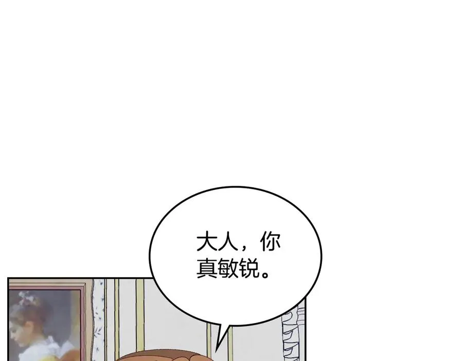 第55话 得不到的东西 第15页