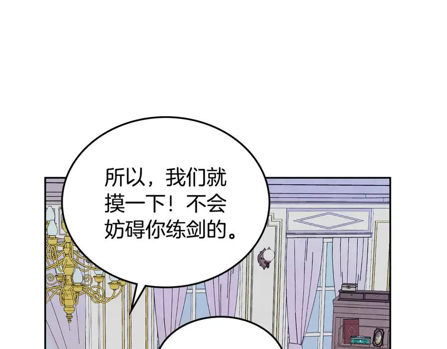 第55话 得不到的东西 第19页
