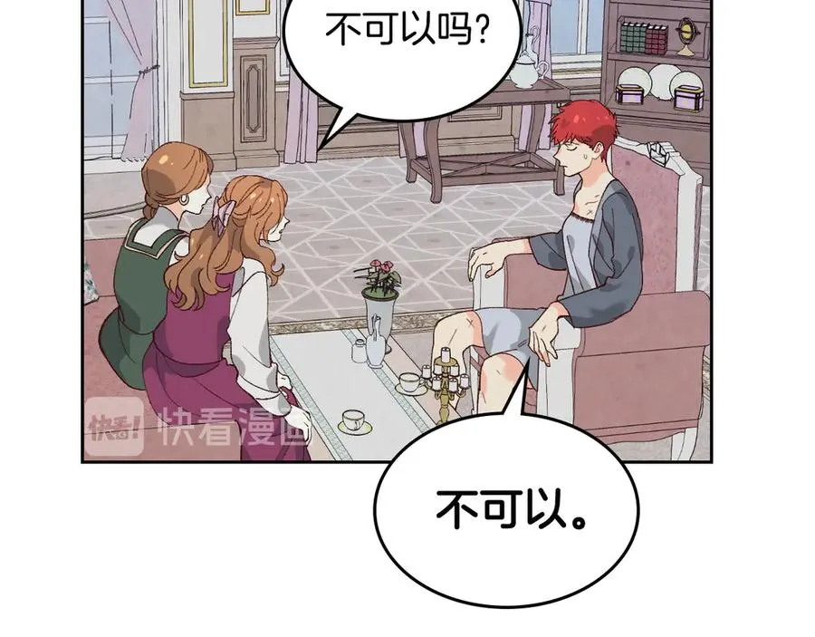 第55话 得不到的东西 第20页
