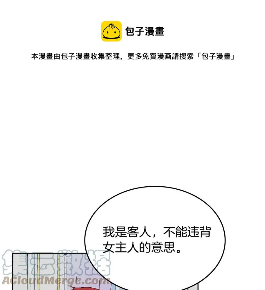 第55话 得不到的东西 第21页