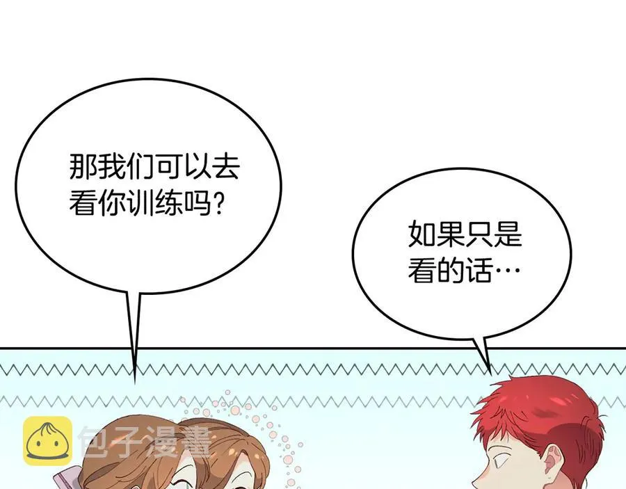 第55话 得不到的东西 第24页