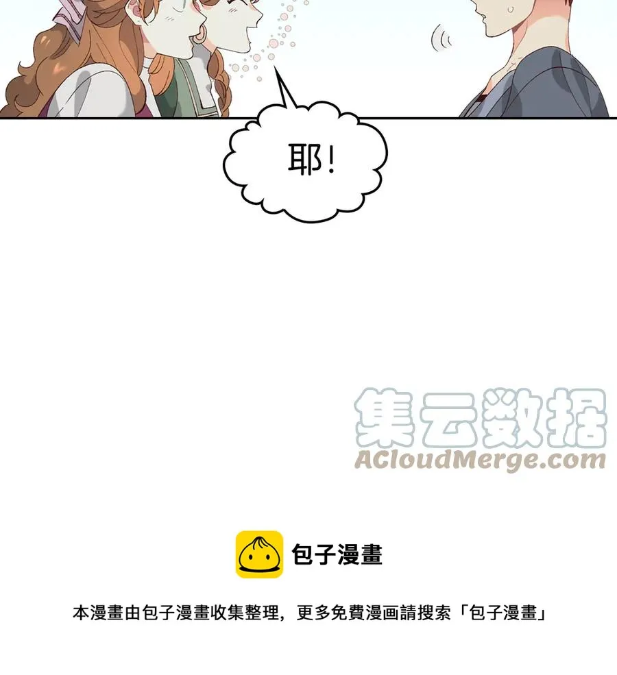 第55话 得不到的东西 第25页
