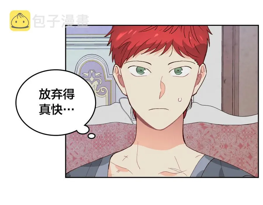第55话 得不到的东西 第26页