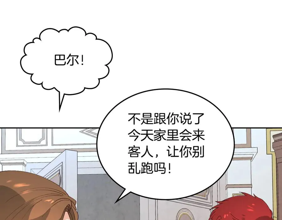 第55话 得不到的东西 第32页