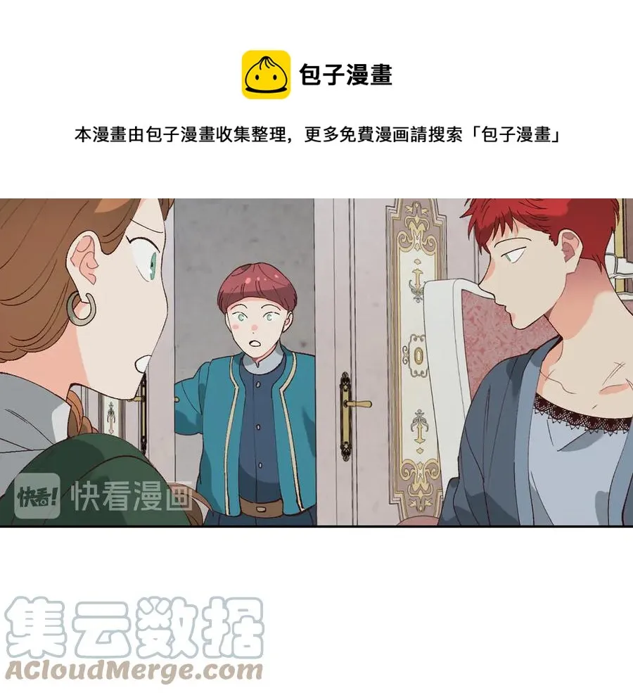 第55话 得不到的东西 第33页