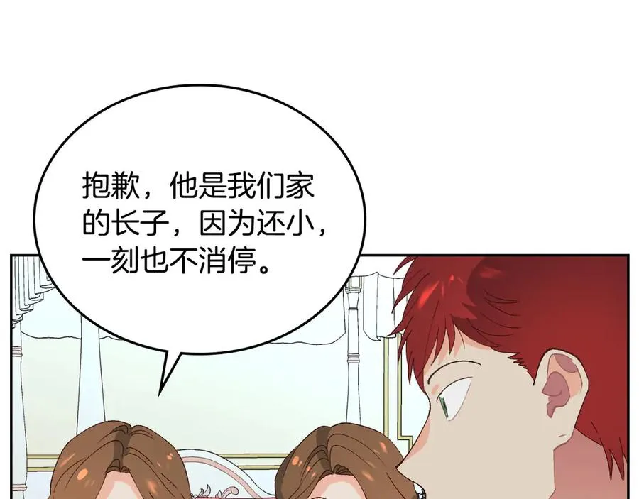 第55话 得不到的东西 第39页