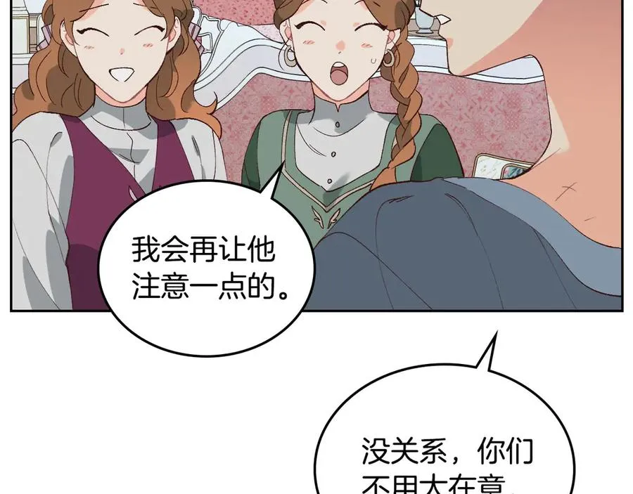 第55话 得不到的东西 第40页