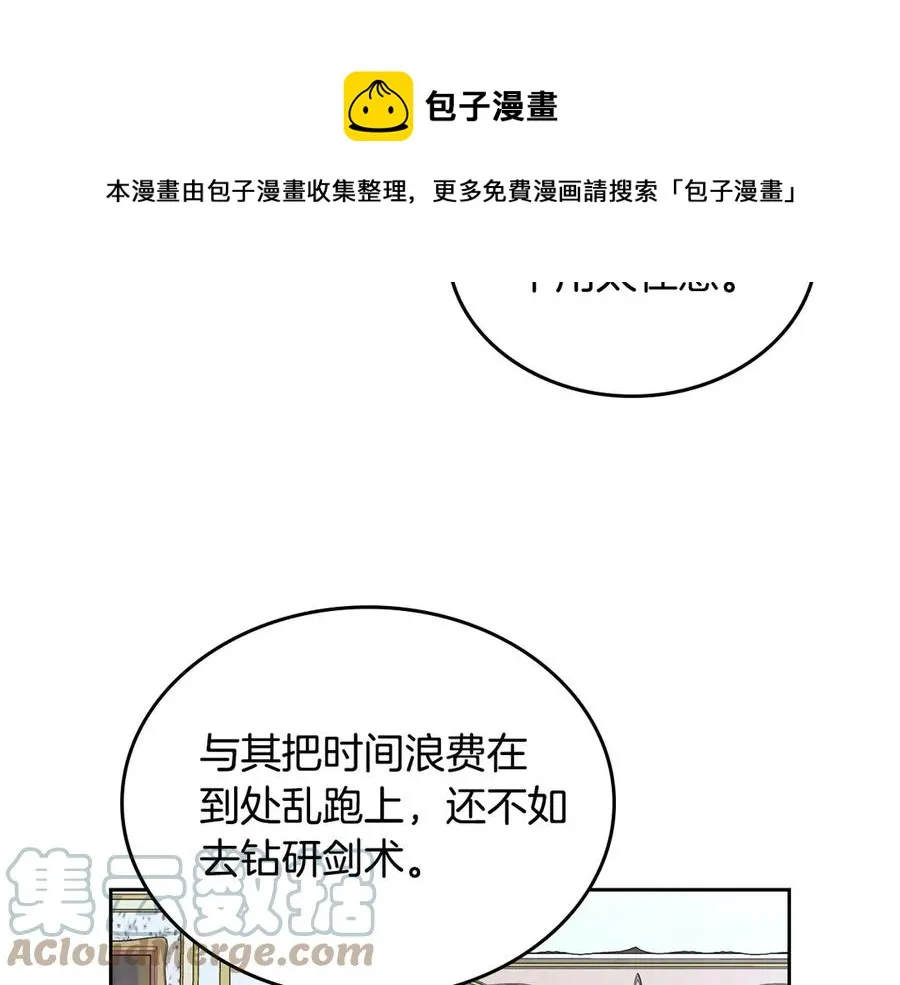 第55话 得不到的东西 第41页