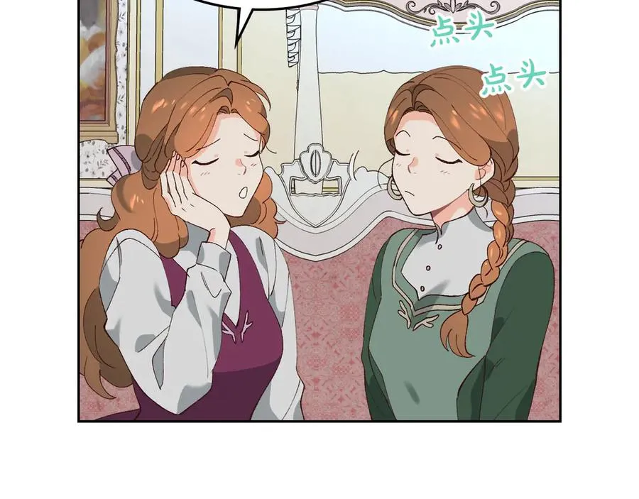 第55话 得不到的东西 第42页