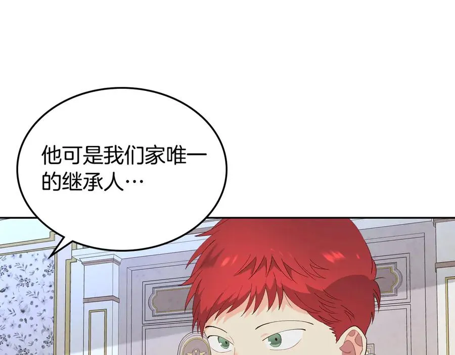 第55话 得不到的东西 第44页