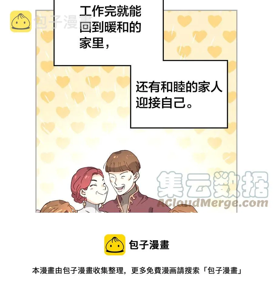 第55话 得不到的东西 第57页