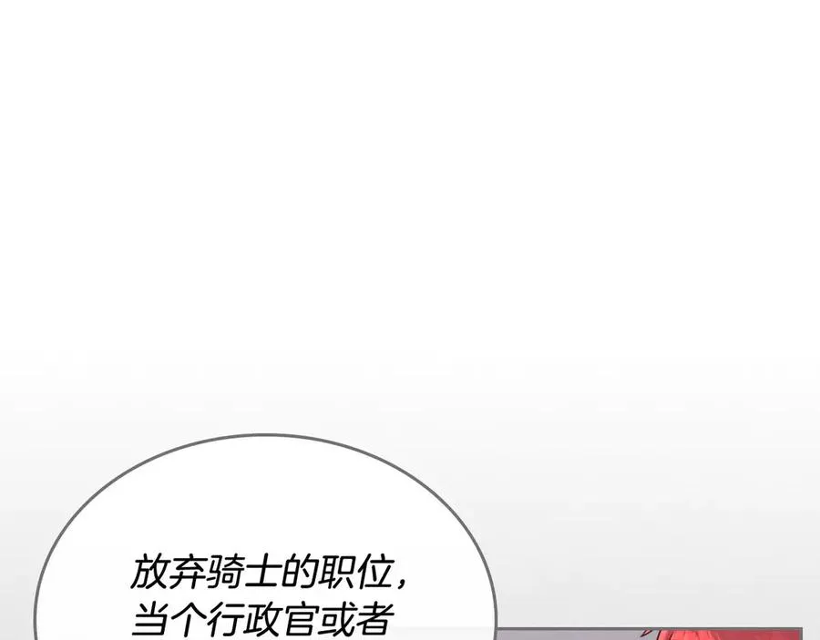 第55话 得不到的东西 第64页