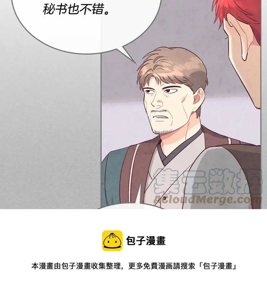 第55话 得不到的东西 第65页