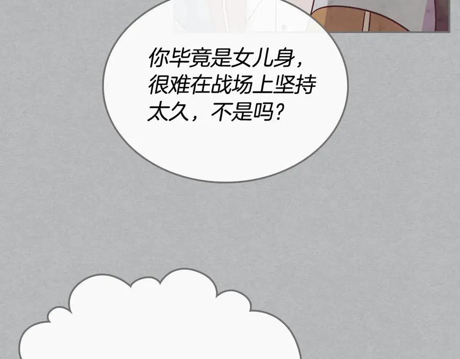 第55话 得不到的东西 第66页
