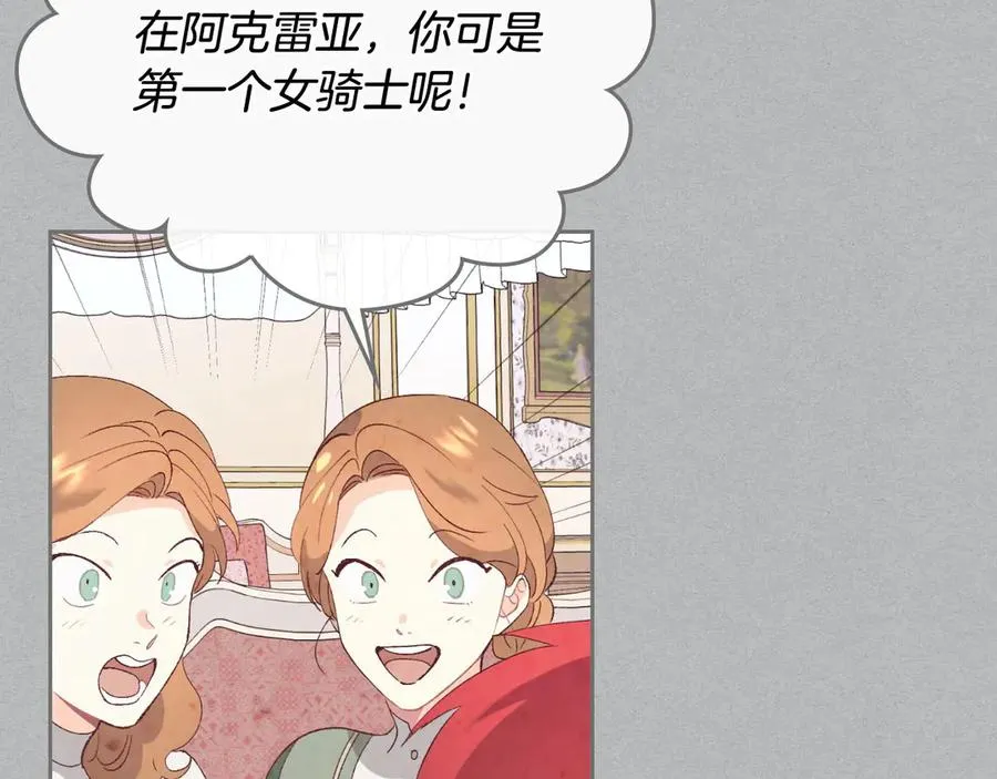 第55话 得不到的东西 第67页