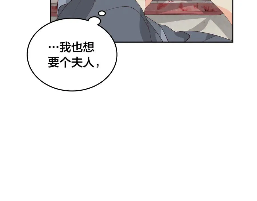 第55话 得不到的东西 第72页