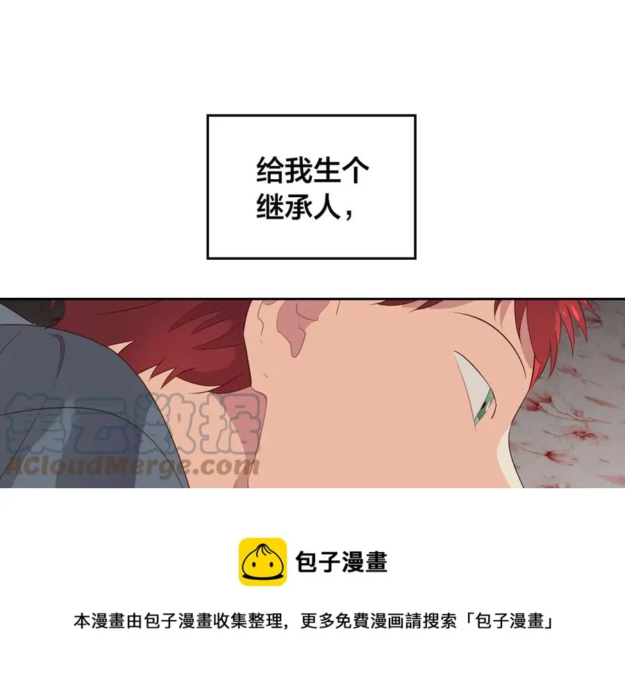 第55话 得不到的东西 第73页