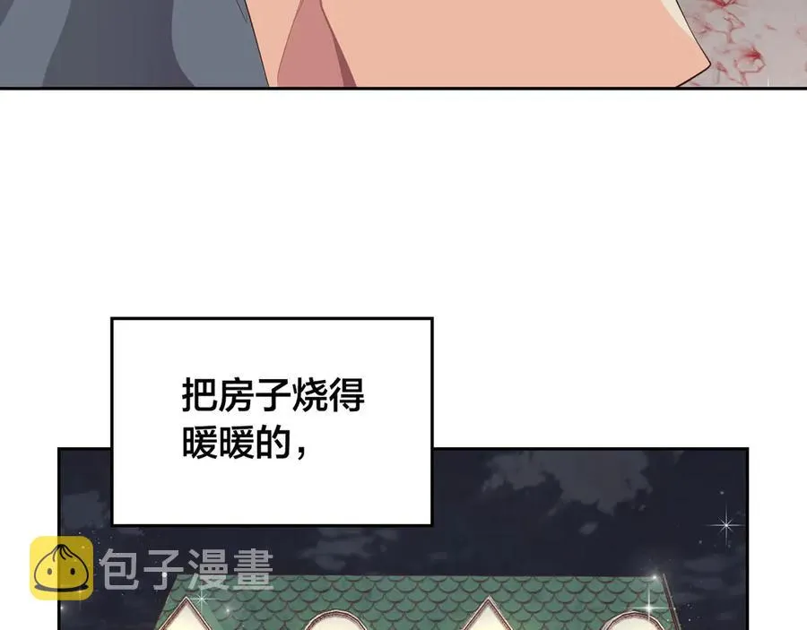 第55话 得不到的东西 第74页