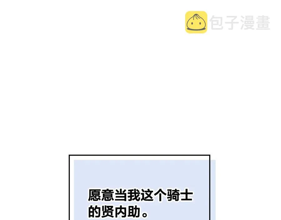 第55话 得不到的东西 第76页