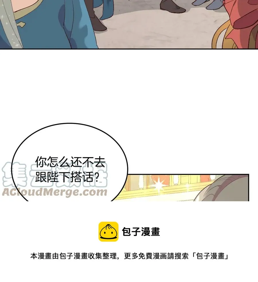 第55话 得不到的东西 第81页