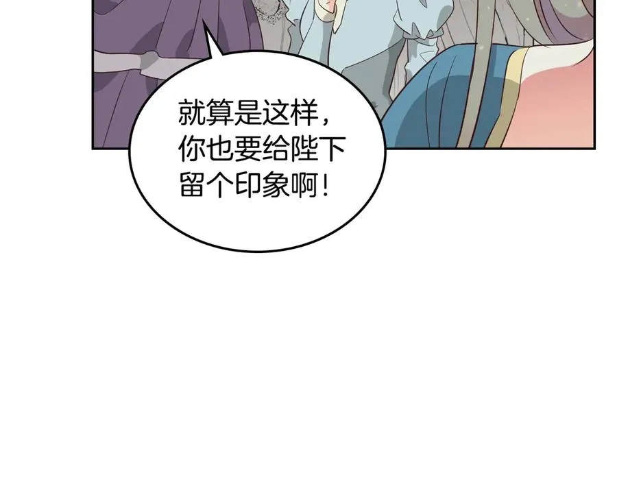 第55话 得不到的东西 第83页