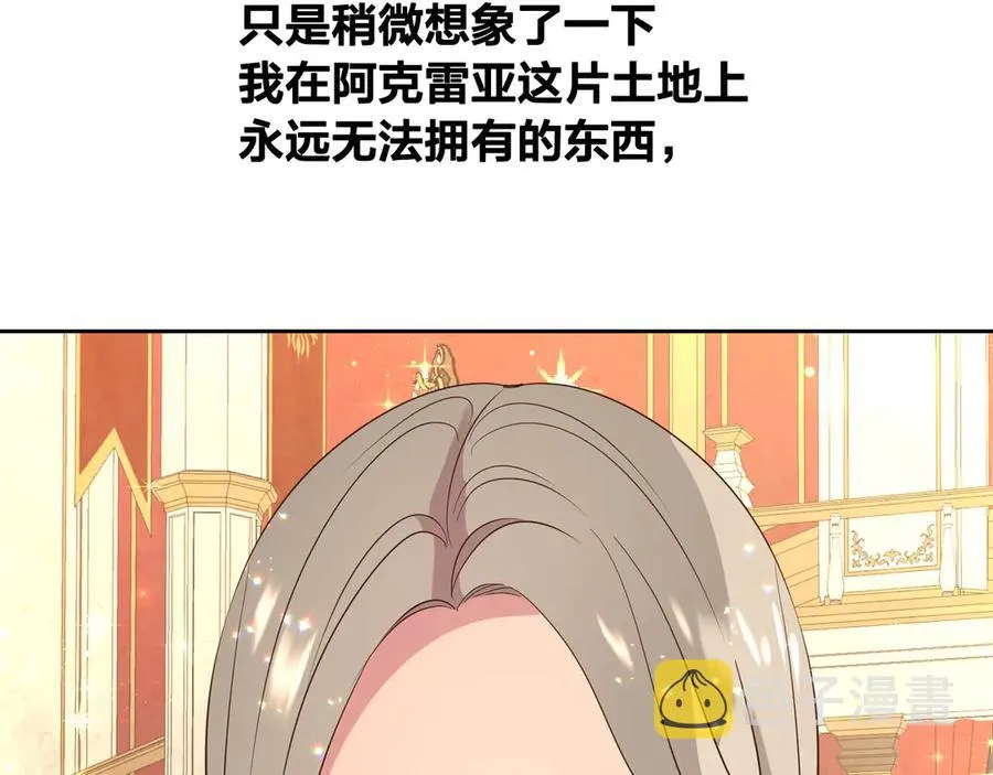 第55话 得不到的东西 第87页