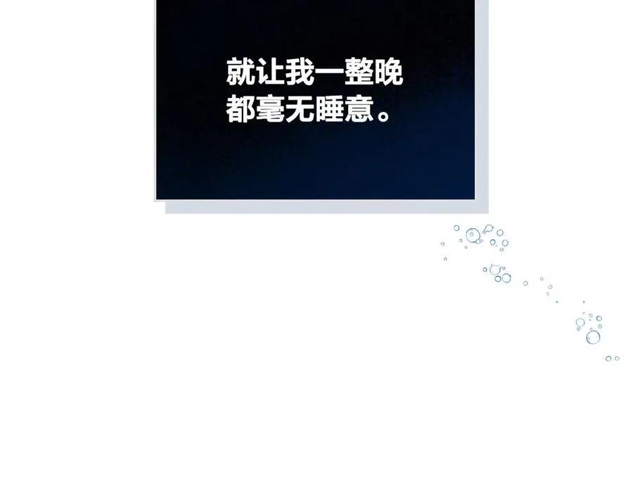 第55话 得不到的东西 第91页
